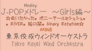 JPOP Medley Girls compilation [upl. by Edmanda]