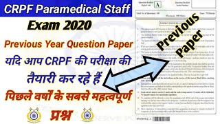 CRPF Paramedical Staff Exam 2020  Previous Year Question Paper  CRPF Paramedical Exam [upl. by Miarzim]