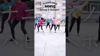 New Katakana Song 1 AIUEO Learn Japanese Alphabet【Sing amp Dance】アイウエオの歌 [upl. by Jerrine]