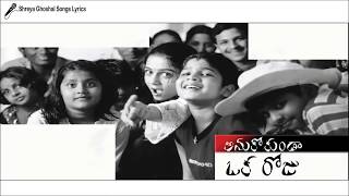 Righto Lefto Song  Lyrical Video  Anukokunda Oka Roju  Telugu Movie [upl. by Thornburg]