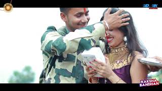 Teri Rakhi Ki Dor Kabhi Ho Na Kamjor  New Rakhi video song 2019  Ashok Diwana new Rakhi Songs 2019 [upl. by Minni]