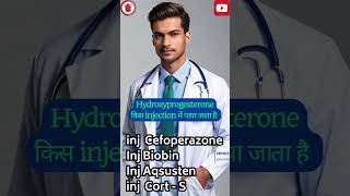 Hydroxyprogesterone Steroid steroidfree injection Cort corticosteroids viralvideo viral [upl. by Eniron149]