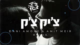 סטטיק  ציק צק  Dani Amore amp Amit Meir Remix [upl. by Idnic]