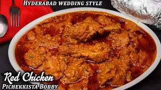 RED CHICKEN RECIPE HYDERABAD WEDDING STYLE  BOBBY SPICES REVEALED నేను వాడే భారతీయ మసాలాలు ఇవే [upl. by Mattland701]