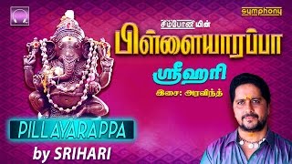 Pillayarappa  Srihari  Vinayagar devotional [upl. by Attiuqram]