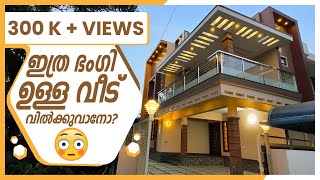 5 Cent  ഇത്ര ഭംഗി ഉള്ള വീട് വിൽക്കുവാനോ  2500 sqft  By Dipin Surendran [upl. by Blas]