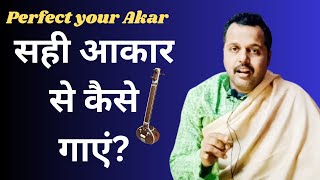 How to perfect your Akar सही आकार से कैसे गाना गए  जाकर को कैसे सही करें🌿🤔🤔🤔sur gandhar [upl. by Akimehs]