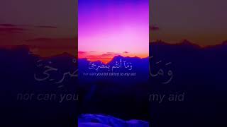 quranrecitation 😢🥺 [upl. by Zacharias464]