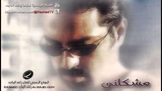 منهو  راشد الماجد  2002 [upl. by Cykana]