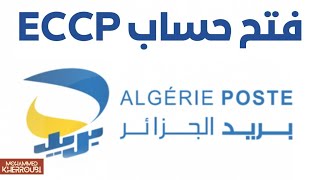 انشاء حساب في ECCP  بريد الجزائر [upl. by Imas]