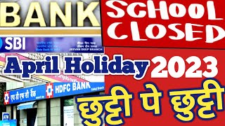 April Holidays 2023  Bank Holidays In April 2023  School Holidays In April 2023  MK SIR JI [upl. by Deirdre]