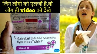 Minolast lc tablets use in hindi [upl. by Akcirred]