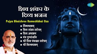 शिव भजन  Pujya Bhaishree Rameshbhai Oza  Lingaashtakam  Shiva Ashtakam  Shiv Bhakti Mantra [upl. by Ruelle]