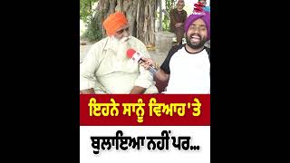 ਇਹਨੇ ਸਾਨੂੰ ਵਿਆਹ ਤੇ ਬੁਲਾਇਆ ਨਹੀਂ ਪਰ  Prime Sath  Prime Asia TV [upl. by Digdirb]