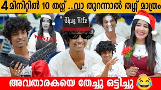 4 മിനിറ്റിൽ 10 തഗ്ഗ് വാ തുറന്നാൽ തഗ്ഗ്‌ മാത്രം😂 PICK UP LINES KARTHIK INTERVIEW  BUMBER CHIRI [upl. by Ynetsed]