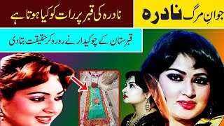 nadra biography part 2 pakistani panjabi movies star nadra grave story nadra film songs nadra dance [upl. by Pirozzo]