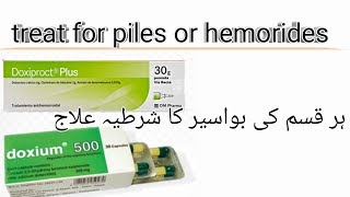 BawaserPiles treatmenthemorides،Doxyproct plus cream and doxium 500mg deatils in urdu and hindi [upl. by Socem]