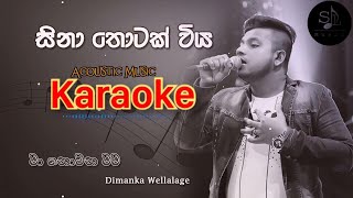 Sina Thotak Wiya සිනාතොටක් විය Karaoke tracks Nirosha Virajini [upl. by Corene]