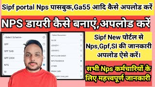 nps passbook kaise banaye  nps passbookGa55 upload on sipf New  nps E bag kaise upload kare [upl. by Hayidan]