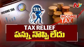 Income Tax Middle class taxpayers got a big relief Tax has decreased  Modi  Ntv [upl. by Hgielrahc]