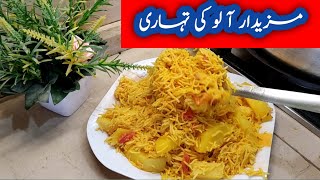 Tahari banane ka tarika culinary food secrets  how to make potatoes spicy rice recipe [upl. by Schrader]