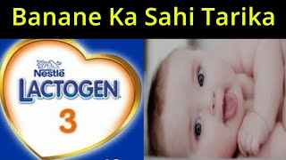 How To Use Lactogen 3 Baby Milk Powder l Lactogen 3 Baby Milk Powder Kaise Banaye l Lactogen Review [upl. by Shivers]