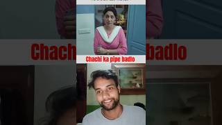 Chachi 420 😁 new reaction ab shorts funny youtube comedy shorts trending viralshorts [upl. by Acnayb]