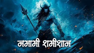 Rudrashtakam  Namami Shamishan Nirvan Roopam Full Song  Shiv Stotram  Shiva Songs  Bhakti Song [upl. by Shreeves]