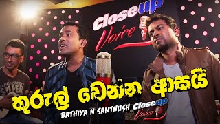 Thurul Wenna Asai  Bathiya N Santhush ft Umaria  Closeup [upl. by Neomah]