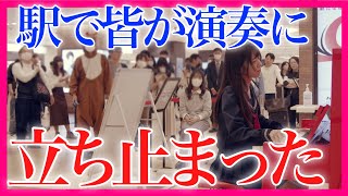 【感動】『糸  中島みゆき』女子高生がピアノで弾いたら、ヤバすぎて駅が大観衆に【 ストリートピアノ  Ito  Tapestry Miyuki Nakajima 】 [upl. by Hofmann]