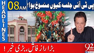 Imran Khan Reveal Truth About the Cancellation Of PTI Jalsa  92 News Headlines 06 AM  92 News HD [upl. by Madaih]