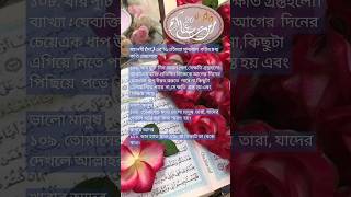 নবীজি বলেছেন যার দুটি দিন সমান গেল সে islamicvideo islam [upl. by Tallula]