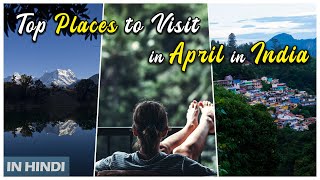 10 Places To Visit In India In April  For Honeymoon  With Family or Friends [upl. by Marco]