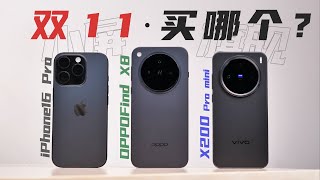 双十一小屏对决？买哪个更好？ iPhone 16 Pro  X200 Pro mini  Find X8对比横评 [upl. by Idnim]