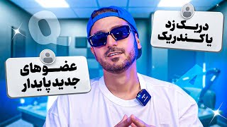 سوال و جواب با عرفان پایدار ❓️ QampA [upl. by Emiaj]