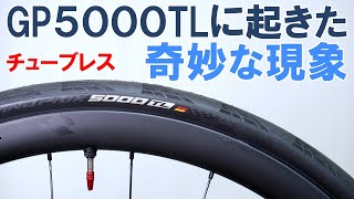 【ロードバイク】コンチネンタルGP5000チューブレスを履いた愛車４号に起きた奇妙な出来事 [upl. by Rehpinej]