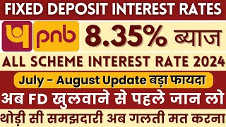 Fixed Deposit FD In PNB 2024  Special FD Plan New Interest Rates  Punjab Nation Bank FD Rate [upl. by Anaerb]