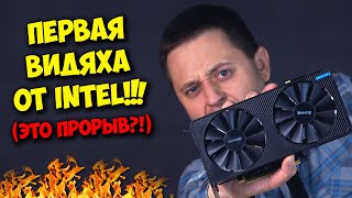 ПЕРВАЯ ВИДЕОКАРТА ОТ ИНТЕЛ  ОБЗОР И ТЕСТЫ INTEL ARC A380 [upl. by Kcirdde854]