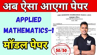 Applied Mathematics1 Question Paper for UP Polytechnic Diploma 1st Semester in hindi 2023 [upl. by Nastassia450]