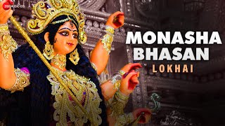 Dugga Pujor Special  Monasha Bhasan Lokhai  Maati  Durga Puja song  Navratri Special Song [upl. by Ahserkal441]