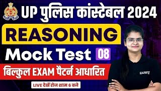 UP POLICE RE EXAM CLASSES  UP POLICE RE EXAM REASONING MOCK TEST  UPP RE EXAM BY PREETI MAM [upl. by Ahsaenat]