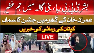 🛑LIVE Bushra Bibi Reached Bani Gala EXCLUSIVE Scenes  Celebration Everywhere at Imran Khans House [upl. by Tuchman]