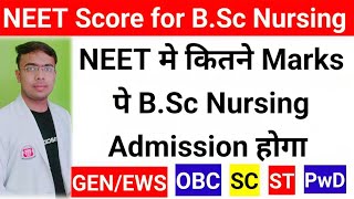 NEET Score for BSc Nursing 2024NEET 2024BSc Nursing Cutoff in NEET 2024 [upl. by Inerney755]