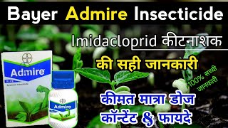 Bayer Admire insecticide  Imidacloprid 70 WG  systemic insecticide TAACचैनल [upl. by Alwyn]