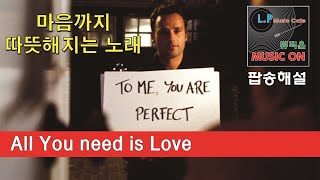 All you need is Love  Lynden David Hall 연말에 듣기 좋은 곡마음이 따뜻해지는 노래 [upl. by Doomham]