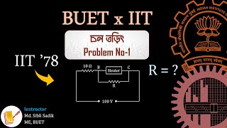 BUET x IIT  চল তড়িৎ  Problem No1  Pen amp Paper  Engineering Preparation [upl. by Atok]