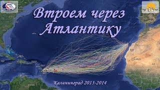 Плаванье яхты Мур Мур с Atlantic Rally for Cruisers 2013 [upl. by Negrom]