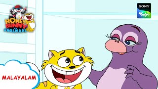 മുദ്ര  Honey Bunny Ka Jholmaal  Full Episode In Malayalam  Videos For Kids [upl. by Publea]