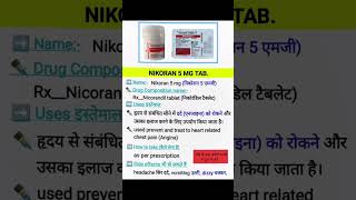 Nikoran 5 MG Tablet uses in hindi doctor hospital icu ajmedicoz lab clinic store [upl. by Acebber663]