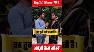 English kaise sikhen spokenenglish english vocabulary translation short trending ytshorts [upl. by Schulze]